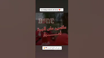 أنصار اتحاد مدينة عنابة ليزانديبوندون الجزائر اكسبلور عنابة Wydad العريفي Winner جماهير 