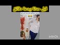 شيرين قبل حديث