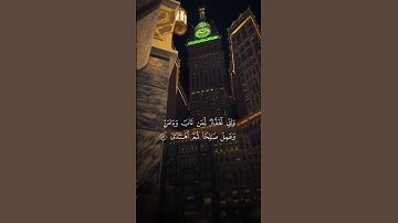 تلاوة خاشعة بصوت القارئ بدر التركي لقوله تعالى:{"وَإِنِّي لَغَفَّارٌ لِمَنْ تَابَ وَآمَنَ }