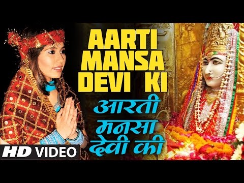 mansa devi mansa poori karti pehli baar me mp3 mansa devi mansa poori karti pehli baar me mp3