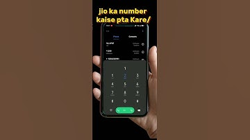 #shorts #jio SIM ka number kaise pta kare/ #jio#mobile number check dail code #short #video😱