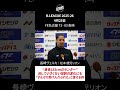 #shorts 長崎ヴェルカ・松本健児リオン|“身長183cmのセンター” 決して小さくない役割の変化にも「すんなり受け入れられた」と言える訳