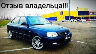Hyundai Accent - ТАКИХ В РОССИИ БОЛЬШЕ НЕТ!!!