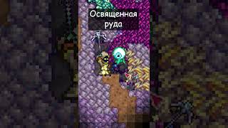 ПОЯСНЯЮ ЗА ВСЕ ХАРДМОДНЫЕ РУДЫ КАЛАМИТИ МОДА! #terraria