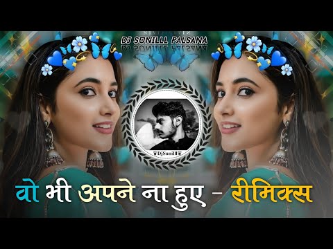 WO BHI APNE NA HUE REMIX SOFT BASS MIX FEEL THE MUSIC ANDAZ E KARAM DJ SUNILLL PALSANA 