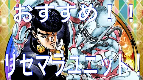 ジョジョ Ss リセマラ