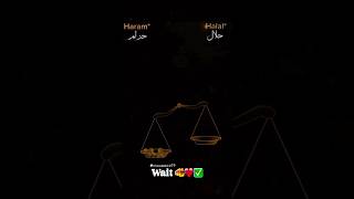 Halal ka barabari haram nahi #allah #deeni #haram #deenivoice #explorepage #halal