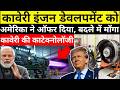 Kaveri Engine की उपलब्धि देख Trump को भी लगा झटका? असंभव,भारत ने कैसे किया | Ankit Awasthi sir|