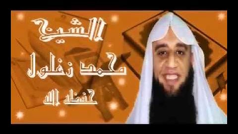 الشيخ محمد زغلول سورة المؤمنون التراويح 1432