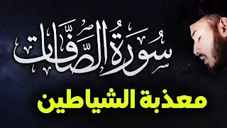 اقوى تحصين للبيت وطرد الشياطين  قوية جدا 