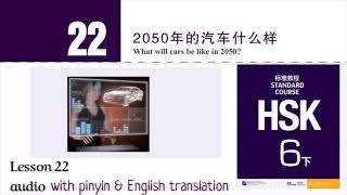 丁Dīng - English Meaning, HSK 6