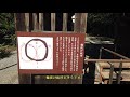 動画で参拝 土佐神社 神社参拝