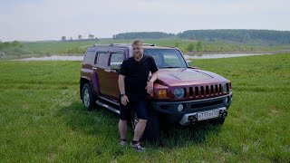 Зачем Нужен Hummer H3?!