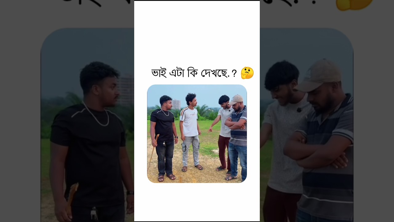 কে লিখছে 😂 #funny #unfrez #comedy #harekfriendkaminahotahai #unfrezzmyaccount#shorts #trendingshorts
