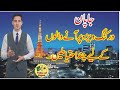 Japan work visa | Japan company visa | voice of Japan | #voiceofjapan