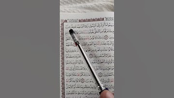تلاوة تعليمية القرآن الكريم من سورة (المائدة) قرآن بصوت جديد يريح القلب 🫀🕌💐🌹