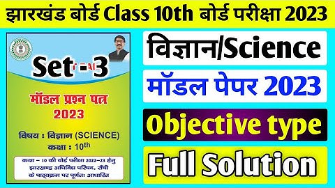 Jac board Class 10 Science New Model Paper 2023 Set 3 ll Class 10 Science Set 3 Model Paper 2023