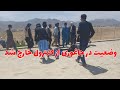 وضعیت در جاغوری از کنترول خارج شد وضعیت در جاغوری از کنترول خارج شد
