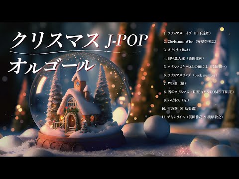JAL MUSIC selection クリスマスソングス　完全未使用未開封品 hqdefault.jpg
