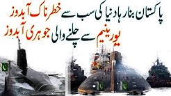 Pakistan Uranium Nuclear Power Submarine 2018