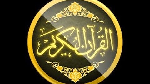 الشيخ محمد القصطالي سورة الكافرون Belle récitation du Coran Sourat Al Kafiroon