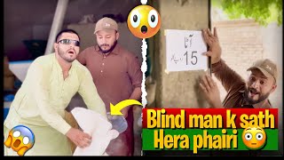 Blind man k sath Hera phairi 😳 - Rashid Amir #rashidamir #funnyvideo Resimi