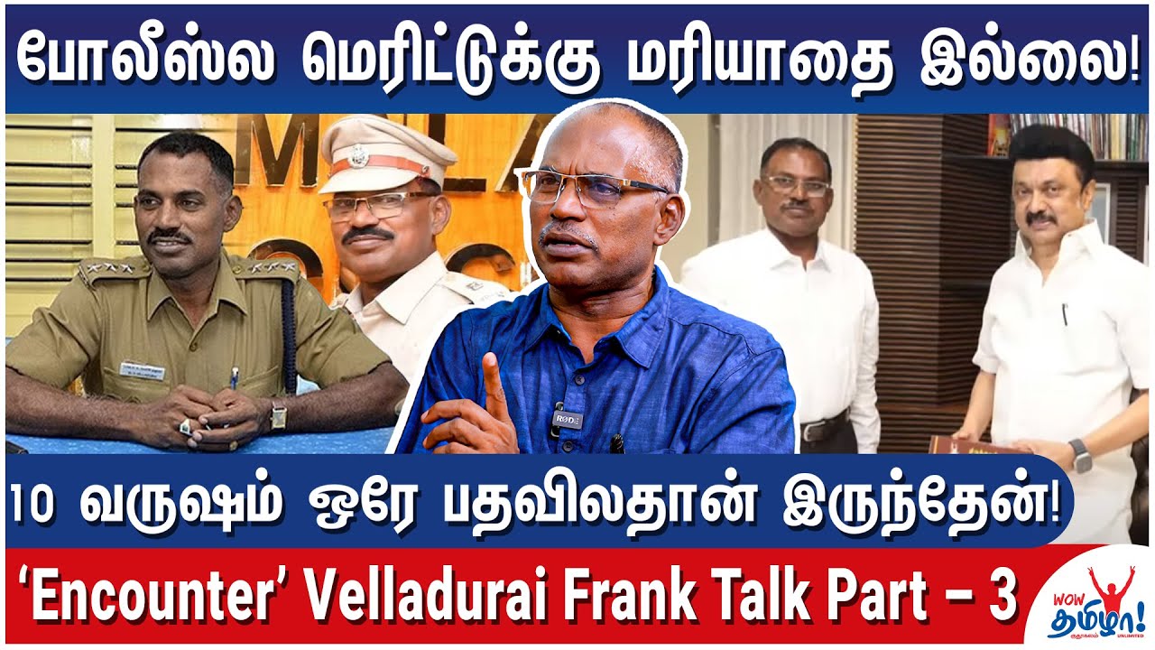 வீரப்பனை சுட்டதற்கு குப்பை மேட்டுல இடம் கொடுத்தாங்க! - Ex ADSP ‘Encounter’ Velladurai Frank Talk - 3
