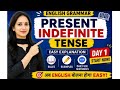 Present Indefinite Tense आसान तरीके से सीखें | Daily Use SentencesSpeak#english#tense