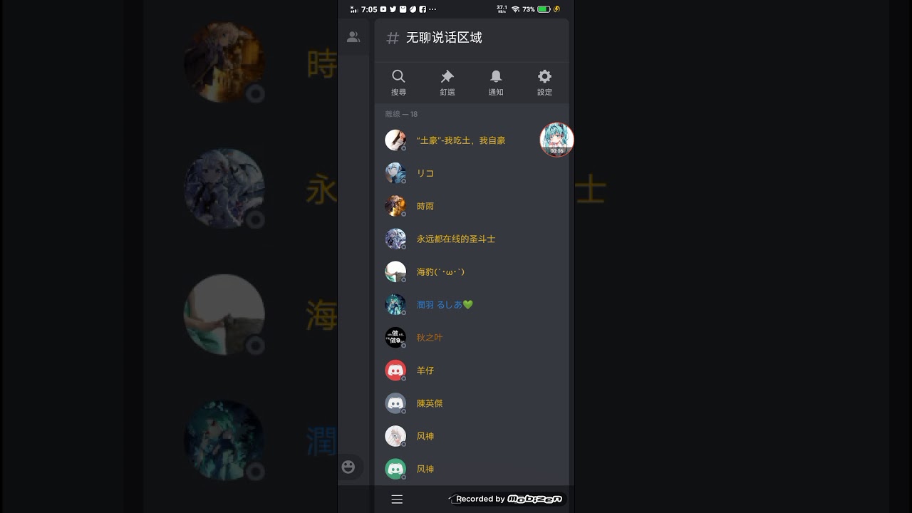 Discord 欢迎大家进来 我的群welcome To My Group We Open W Youtube