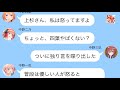 【五等分の花嫁】二次小説 珍しく怒っている四葉