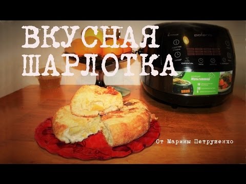 Шарлотка в мультиварке 3 яйца