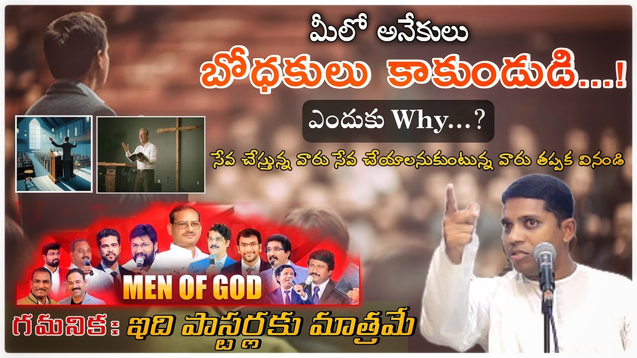 SPECIAL MESSAGE IN ṢHĀLŌṀ SAHAVĀSA PANIVĀRULA KŪṬAṀU|MACHERLA ERNEST PAUL LIVE||FELLOWSHIP MEET