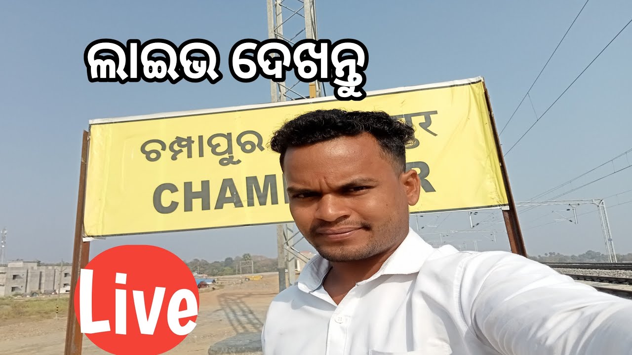 Champapur Railway Station 🚉