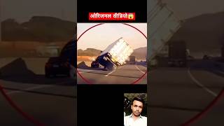 Viral Truck Video Accident Hua Jo #Truckvideo #Truckvideostatus #Truckaccident #Viral