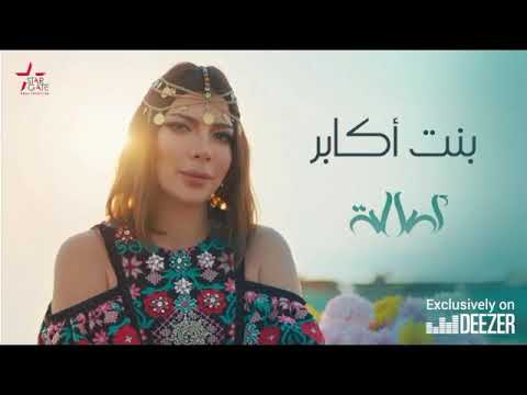 بنت أكابر أصالة