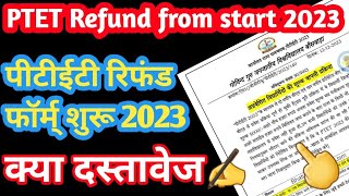 PTEE Refund 2023 from start/ पीटीईटी रिफंड प्रक्रिया शुरू/Ptet refund documents kese upload kar2024