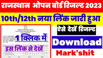 RSOS Result 2023 Kaise Dekhe ? How to Check RSOS Result 2023 ? Rajasthan Open Board Result 2023 Link