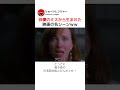俳優のミスから生まれた映画の名シーンｗｗ