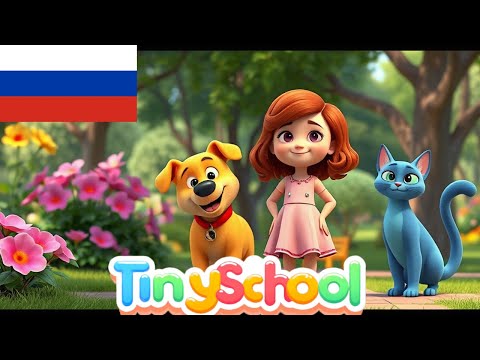 The Mystery of the Missing Kite | Russian Picture Book for Kids | TinySchool