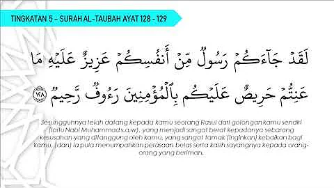 SURAH AT-TAUBAH AYAT 128-129 : AYAT HAFAZAN TINGKATAN 5 KSSM