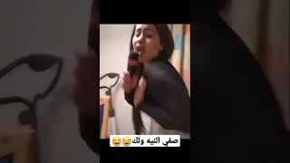 صفي النيه