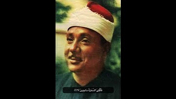 سورة الشعراء |٤٥-٤٨| تلاوة نادرة للشيخ عبدالباسط عبدالصمد