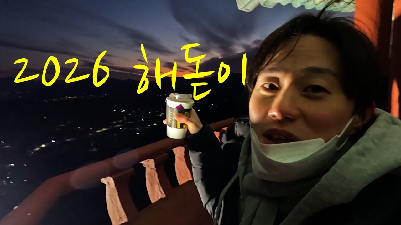 새해복마니받으세영