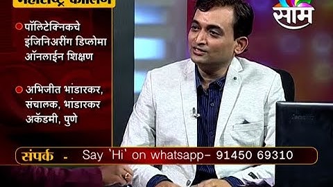 Online education| polytechnic|engg.Diploma | F.Y/S.Y./T.Y.|