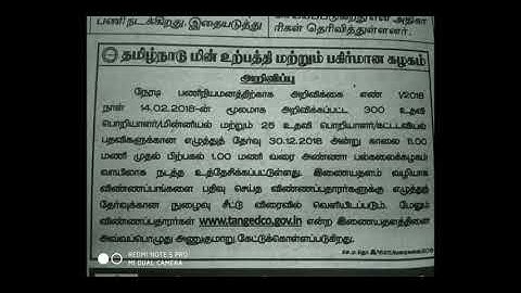 Latest Announcement TNEB AE Exam 2018 Exam Date Announced 30 12 2018