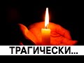 Российские звезды рыдают : знаменитый певец найден мертвым...