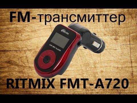Video: Kuidas saan FM-saatja signaali võimendada?