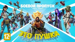 МОЯ РЕАКЦИЯ НА BP 13 СЕЗОН Fortnite!!!