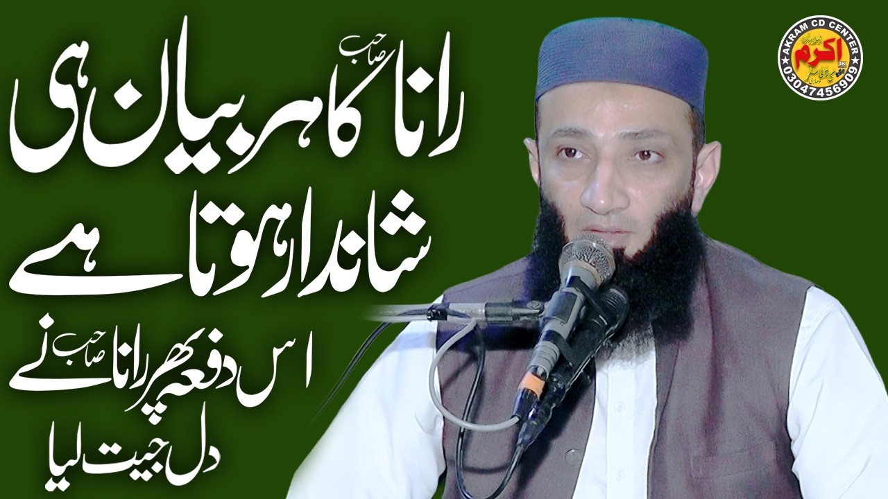 Rana Habiburehman Zia Sahib