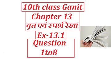 class 10 maths chapter 13 circle and tangent(वृत्त एवं स्पर्श रेखा)exercise 13.1 question 1to8 hindi
